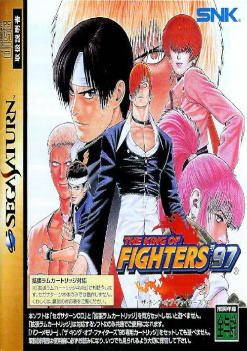 King of Fighters '97 (J) ROM